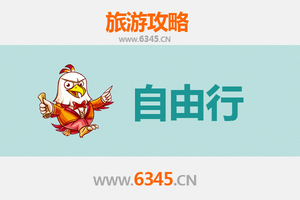 衡东一日游攻略：品味土菜之乡，漫步山水人文