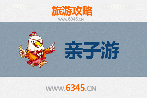 衡阳亲子游全攻略：探索历史与自然的家庭乐趣
