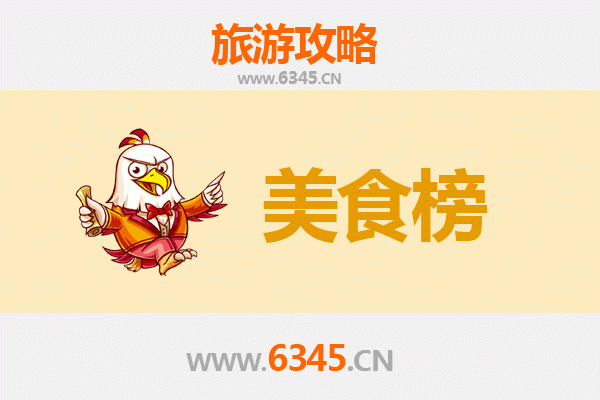 耒阳美食排行榜前十名：舌尖上的湘南风味之旅