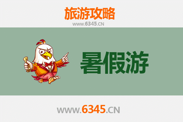 衡阳暑假旅游全攻略：避暑胜地与文化探秘