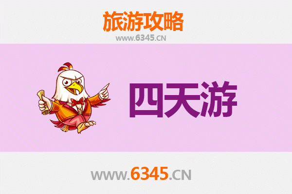 衡阳常宁四天三夜深度游攻略：探索湘南秘境，品味人文与自然