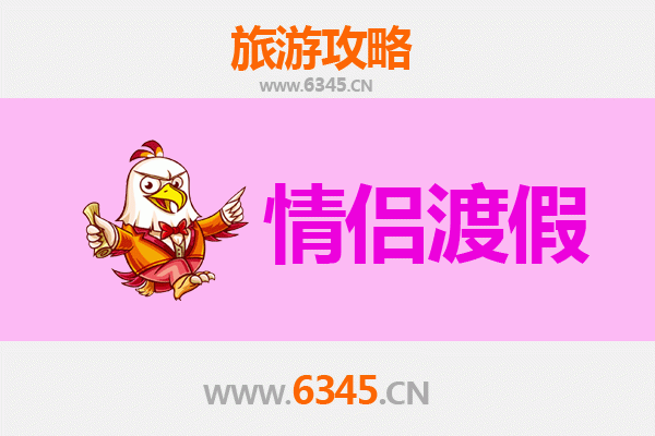 衡阳浪漫之旅：情侣专属的甜蜜旅行攻略