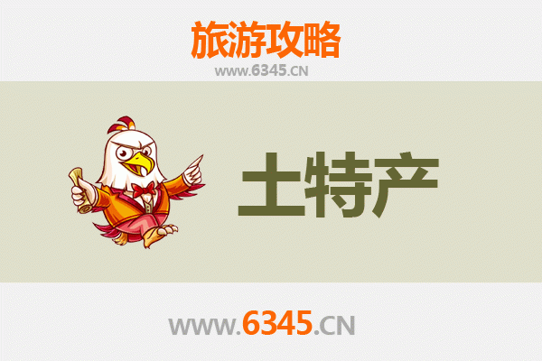 衡阳旅游必带土特产推荐 | 资深博主精选指南