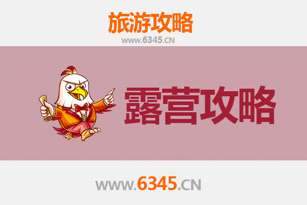 耒阳周边露营胜地推荐：探索自然与星空的完美之旅