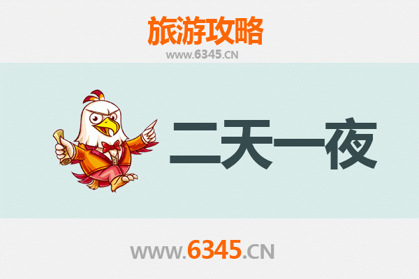 国庆衡阳祁东周边两天游攻略：品味湘南风情，邂逅自然与人文