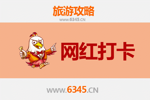 衡阳网红打卡地全攻略：探索雁城潮流新地标