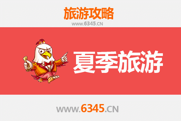 衡阳夏季避暑全攻略：寻访诗意山水，畅享清凉之旅