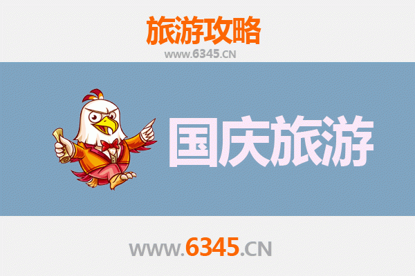 十一黄金周衡阳常宁自由行攻略：探秘山水古城，品味人文风情