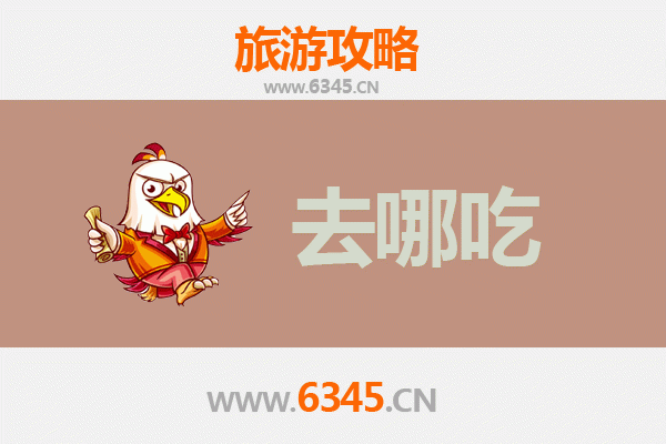 衡阳美食地图：不可错过的地道特色菜品指南